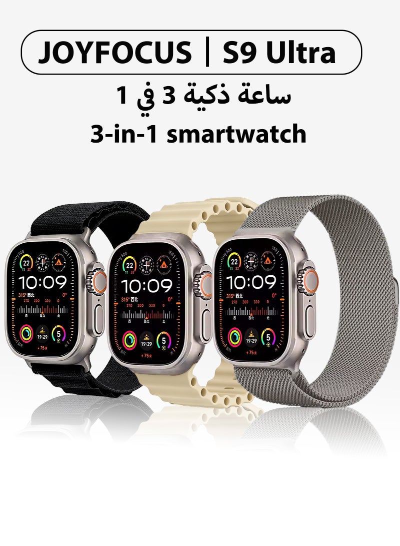 JOYFOCUS ساعة رياضية ذكية بشحن لاسلكي منخفض الطاقة S9 Ultra مع شريطين بديلين إضافيين - Image 1